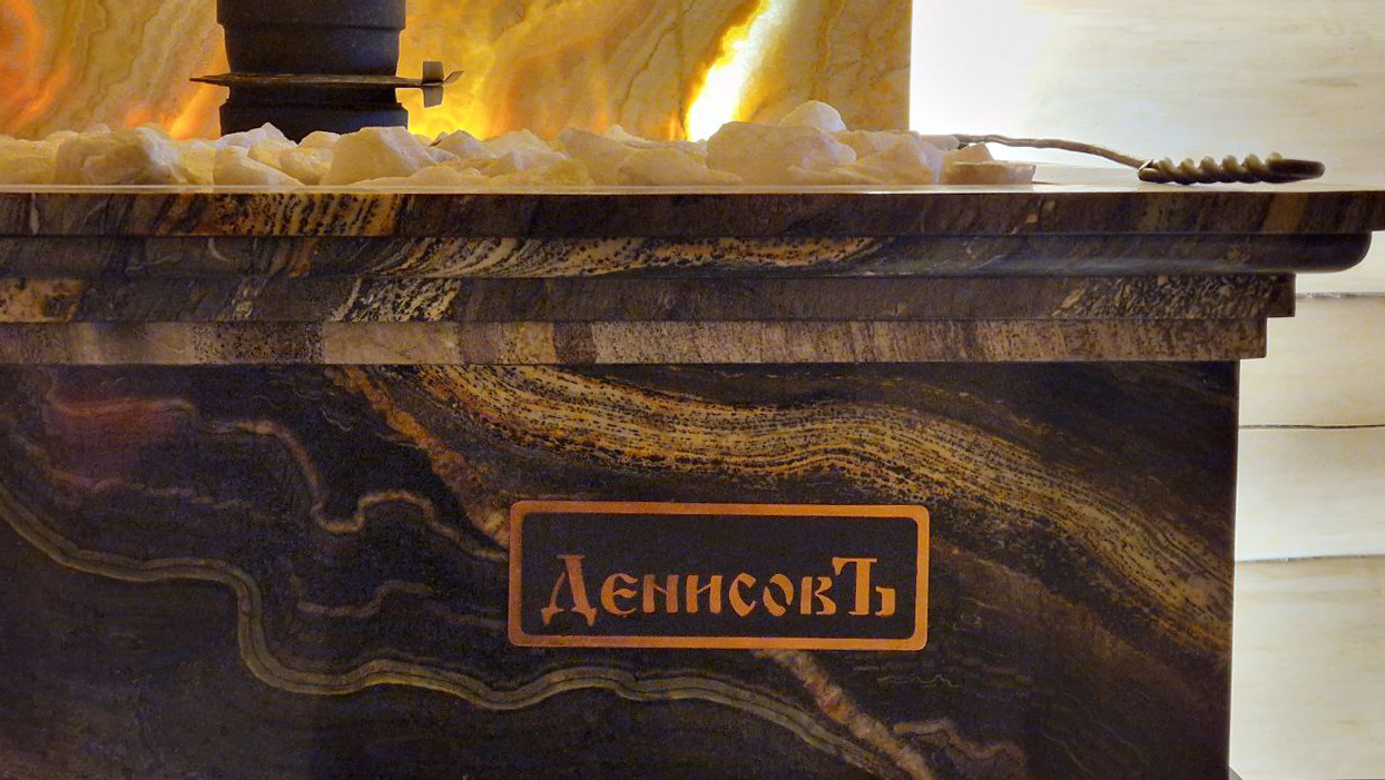 Печь ДенисовЪ
